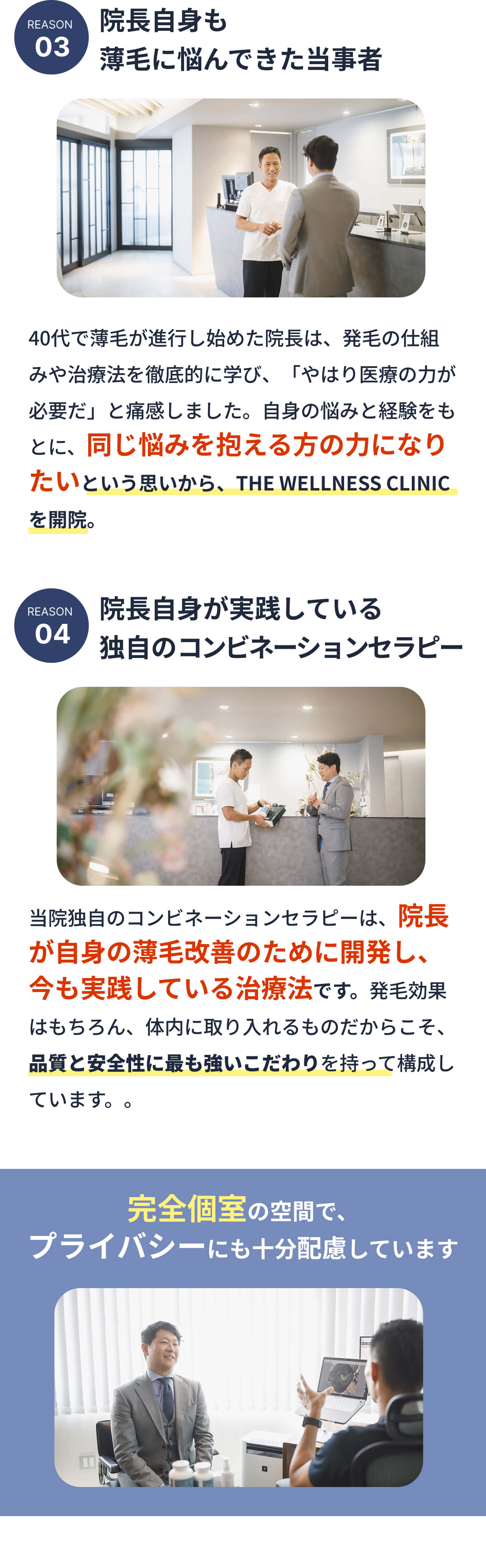 完全個室の空間で、プライバシーにも十分配慮しています