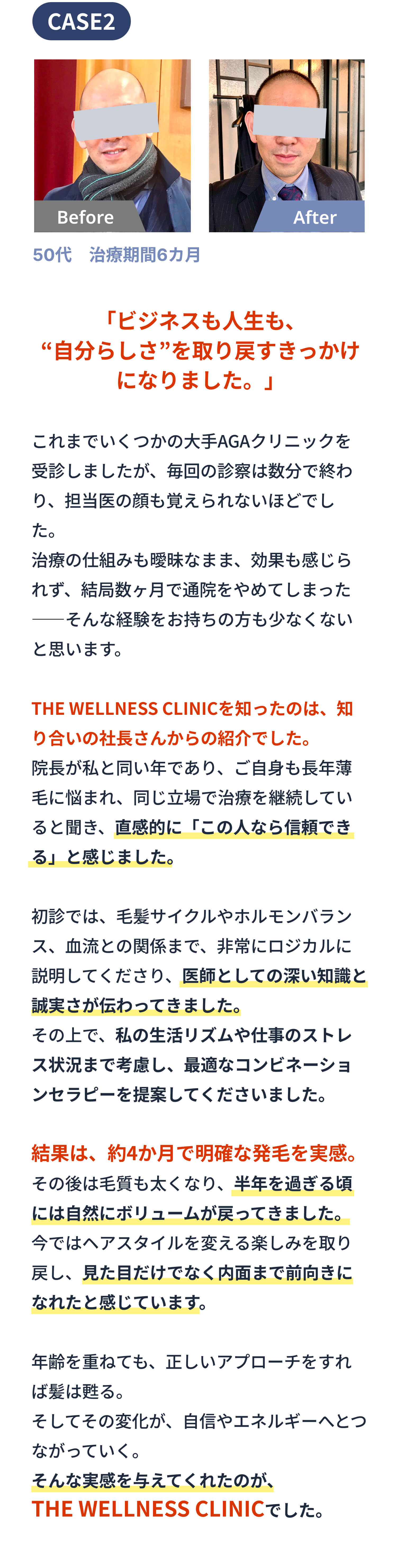 「ビジネスも人生も、自分らしさを取り戻すきっかけになりました」